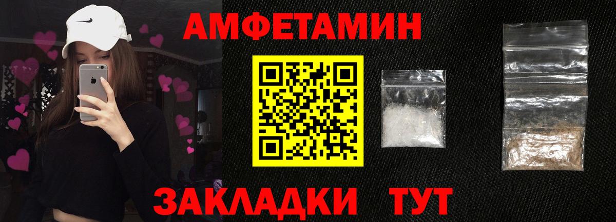 АМФ Premium  Вход с VPN  Амфетамин  Прокопьевск 