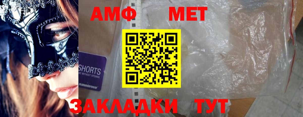 АМФЕТАМИН VHQ Прокопьевск