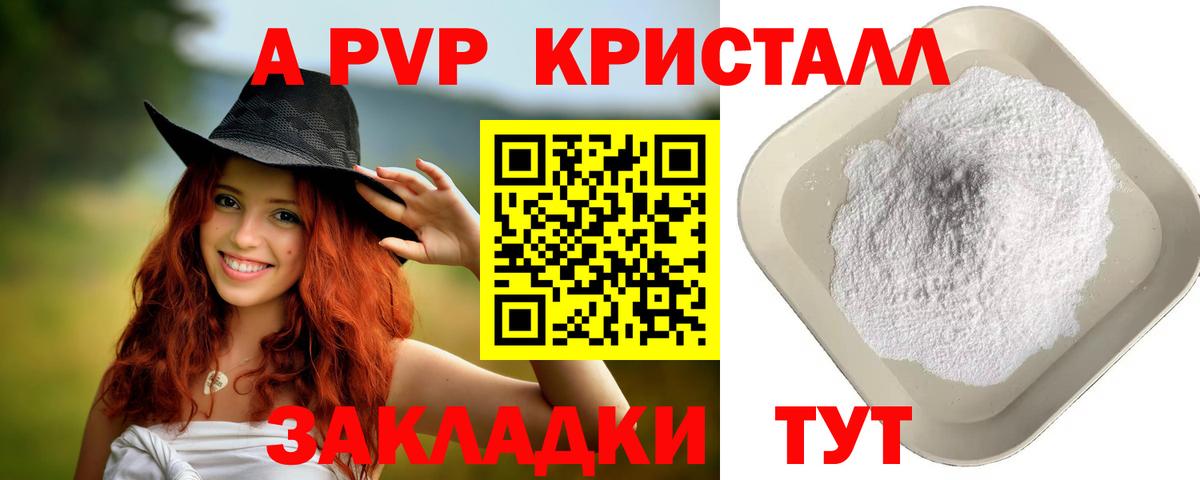 A-PVP СК  Вход с VPN  Прокопьевск  Альфа ПВП  хочу   Alpha PVP VHQ 