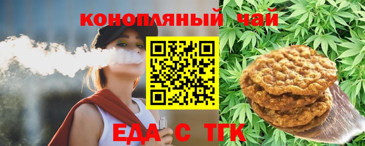 Прокопьевск  Canna-Cookies конопля  Вход с VPN 