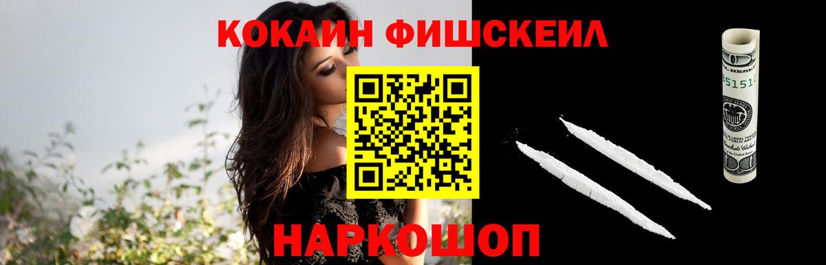 Прокопьевск  где можно купить   Кокаин Columbia  Вход с VPN  Кокаин Fish Scale 