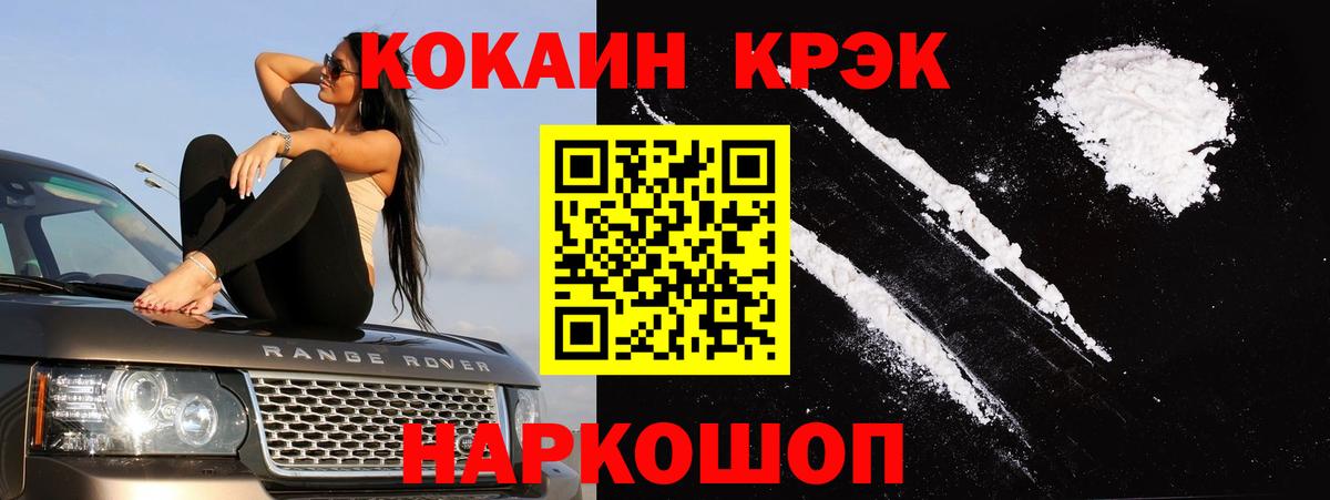 Cocaine 97% Прокопьевск