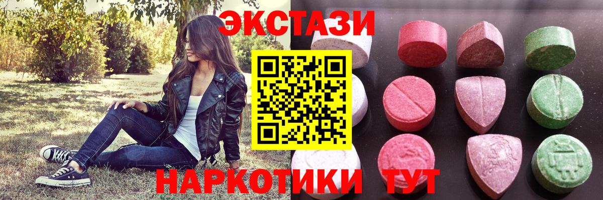 ЭКСТАЗИ  Экстази TESLA  Вход с VPN  ЭКСТАЗИ mix  Прокопьевск 