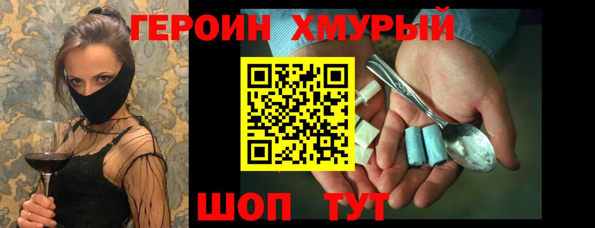Героин белый  Героин  Прокопьевск  Вход с VPN 