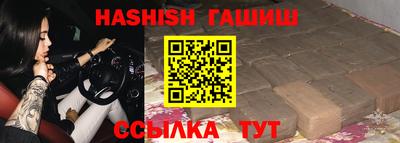гашиш Обнинск