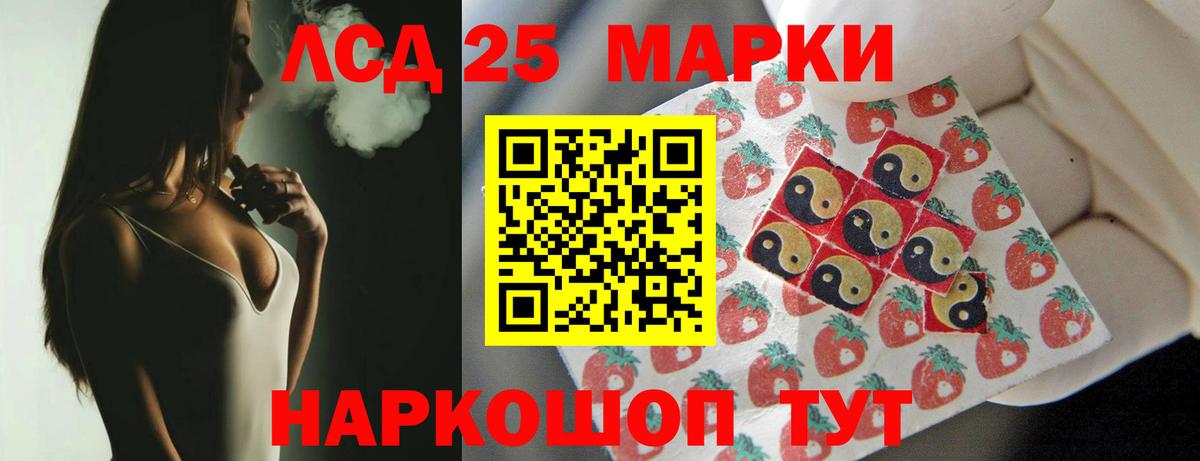 LSD-25 экстази ecstasy Прокопьевск