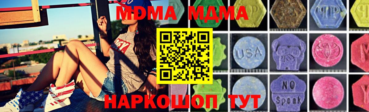 MDMA VHQ  MDMA VHQ  МДМА  Вход с VPN  Прокопьевск 