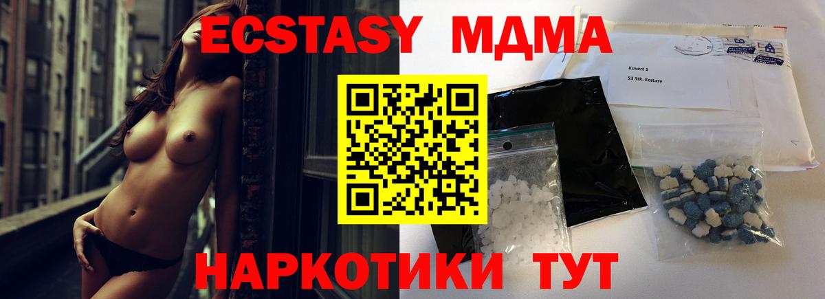МДМА VHQ Прокопьевск