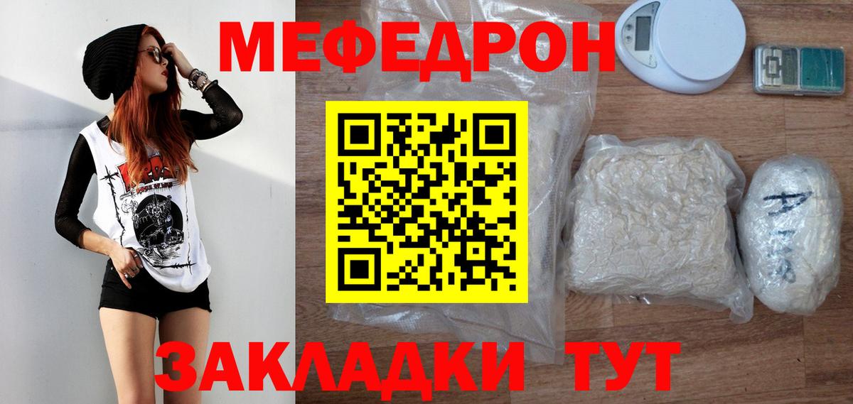 МЯУ-МЯУ mephedrone  ссылка на мегу вход  Меф  Прокопьевск  Вход с VPN  Мефедрон мяу мяу  МЯУ-МЯУ 