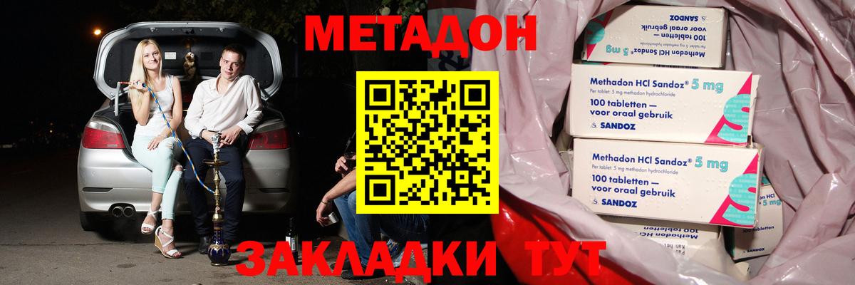 МЕТАДОН мёд  Вход с VPN  Прокопьевск  МЕТАДОН кристалл 