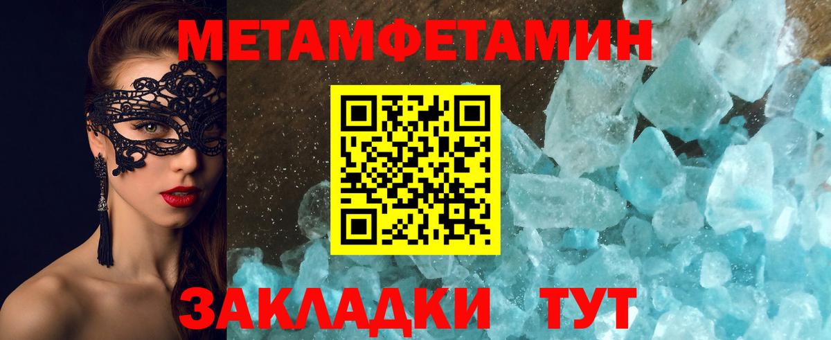 Первитин мет Прокопьевск