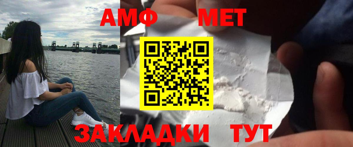 Прокопьевск  МЕТАМФЕТАМИН Methamphetamine  МЕТАМФЕТАМИН Methamphetamine  Вход с VPN 