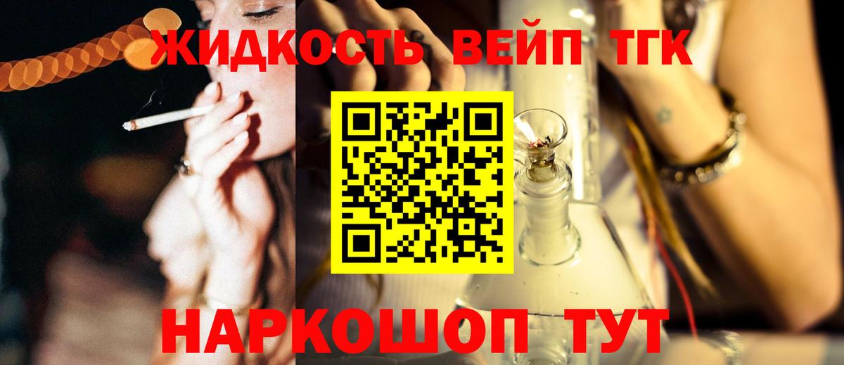 Дистиллят ТГК концентрат Прокопьевск