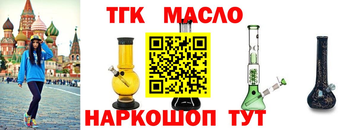Прокопьевск  Дистиллят ТГК концентрат  Вход с VPN 