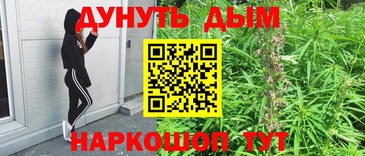 Прокопьевск  МАРИХУАНА THC 21%  Конопля MAZAR  Бошки Шишки Amnesia  Вход с VPN 