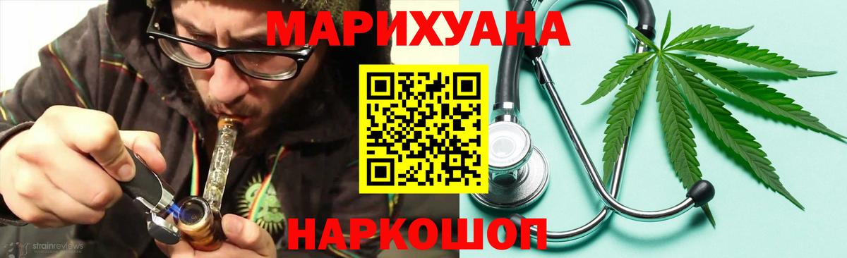 Конопля планчик Прокопьевск